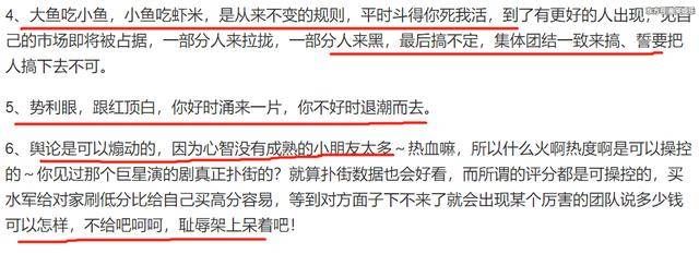 于正发长文揭娱乐圈黑幕，道出了杨颖陷“假吃”风波的真实原因?
