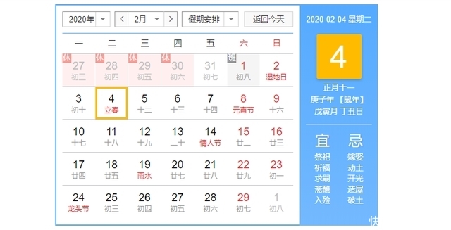 2020年是双春年,而且又是闰年。在农村有