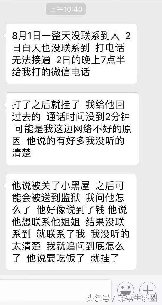 紧急扩散！一28岁中国籍男子在菲失踪，家人已于国内报案！