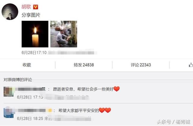 胡歌悼念上海砍人事件，不是炒作！真实原因真爱粉都不一定知道！