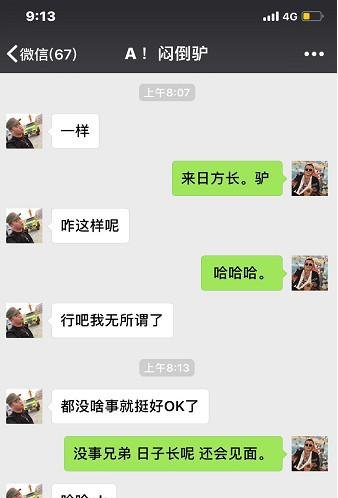 巴扎黑仙洋你不用装，这次就让你漏出狐狸尾巴，一定会水落石出