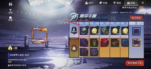  值得：和平精英：不花一分钱，入手最值得的4种商城物件！