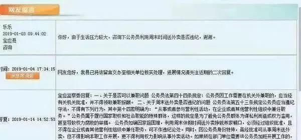 公务员下班做兼职是否违纪？纪委官方这样答复！