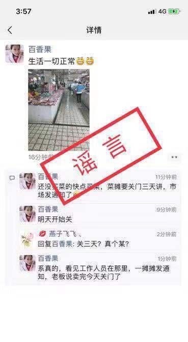 网传■辟谣！网传防城港东兴市“市场关闭三天”系谣言