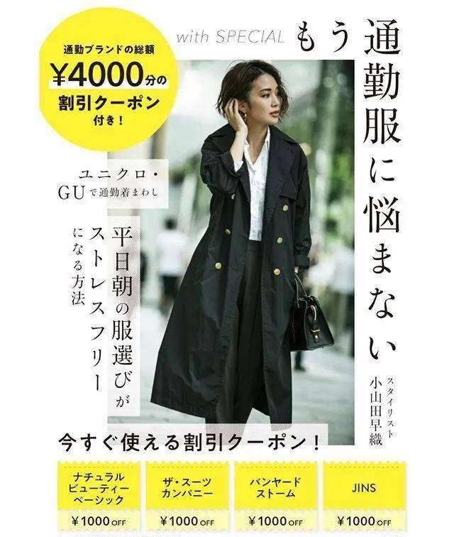  「博主」快时尚品牌里如何挑到尖货 看看这个博主怎么说 | 博主推荐