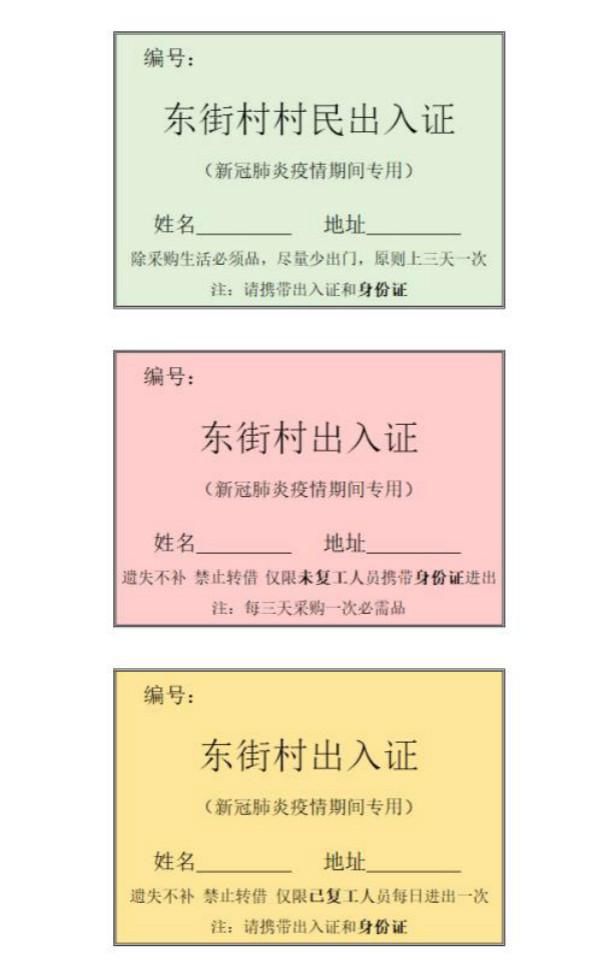  管牢@抗疫在社区丨宝山区杨行镇：村门不能一关了之，“三色”出