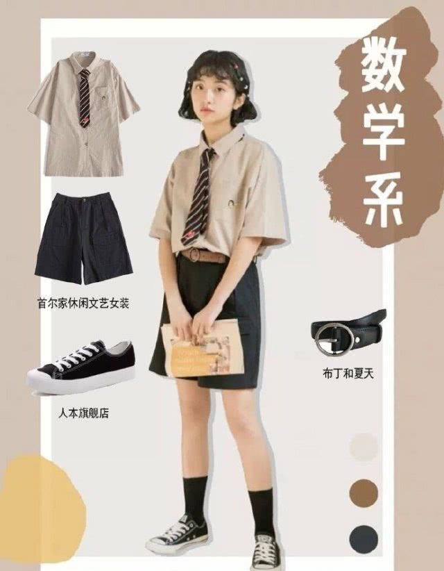  「针织开衫」各学院派系穿搭整理，看看你应该怎么穿？