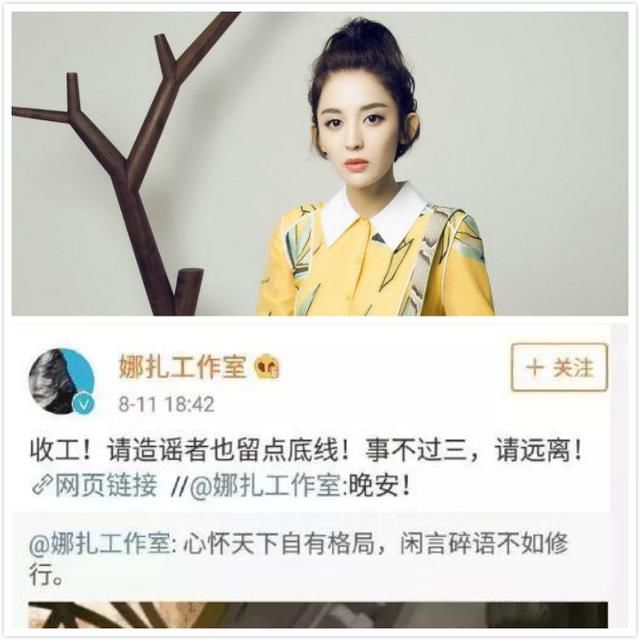 吴亦凡古力娜扎工作室接连发声明辟谣，白敬亭工作室仅用俩字