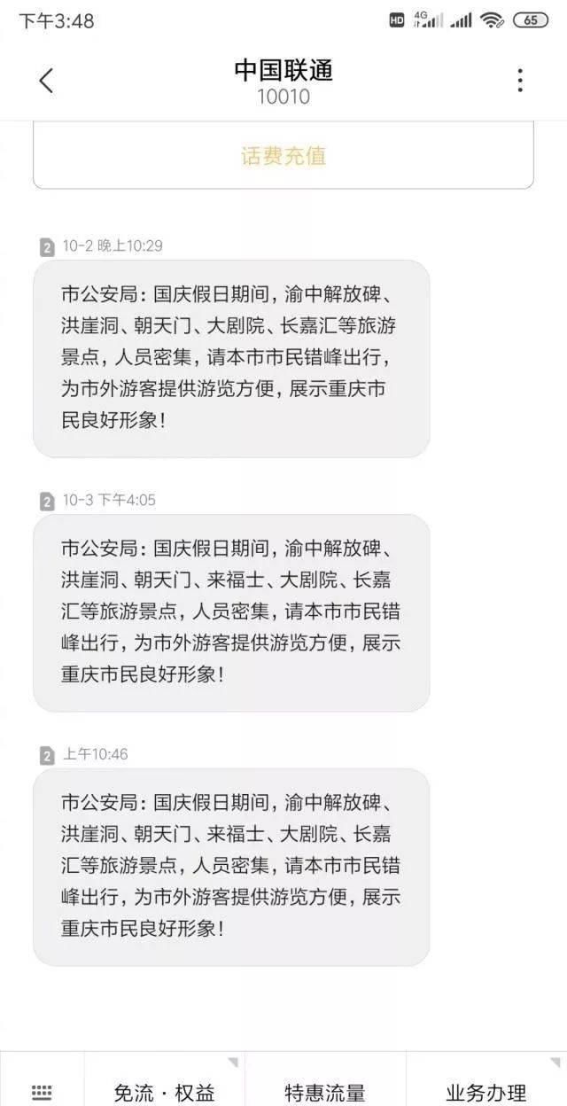 国庆 景区爆满，女游客大喊：我后悔啦，不想出来玩啦，我想回家