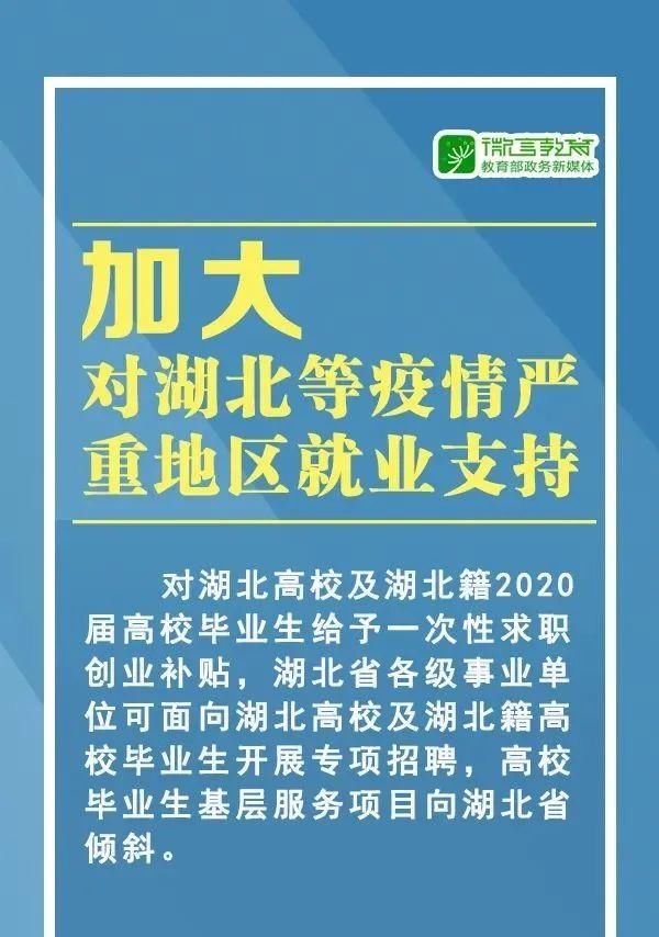  「高校」@高校毕业生 2020年这些就业渠道要知道