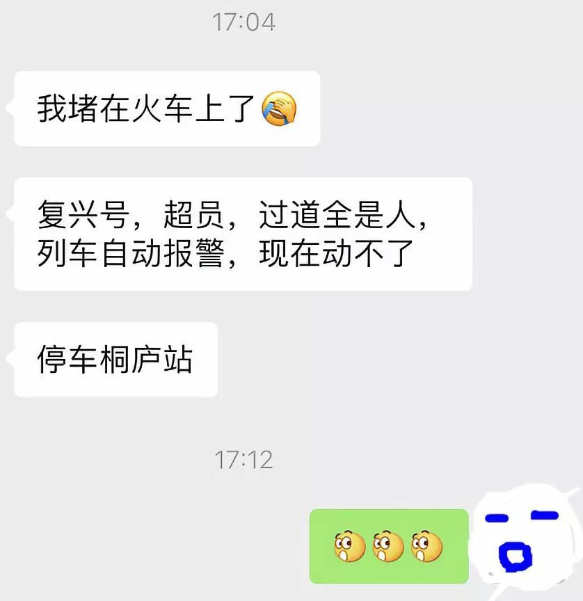 太气了！一个月前就买好的火车票，因为这原因不能上车