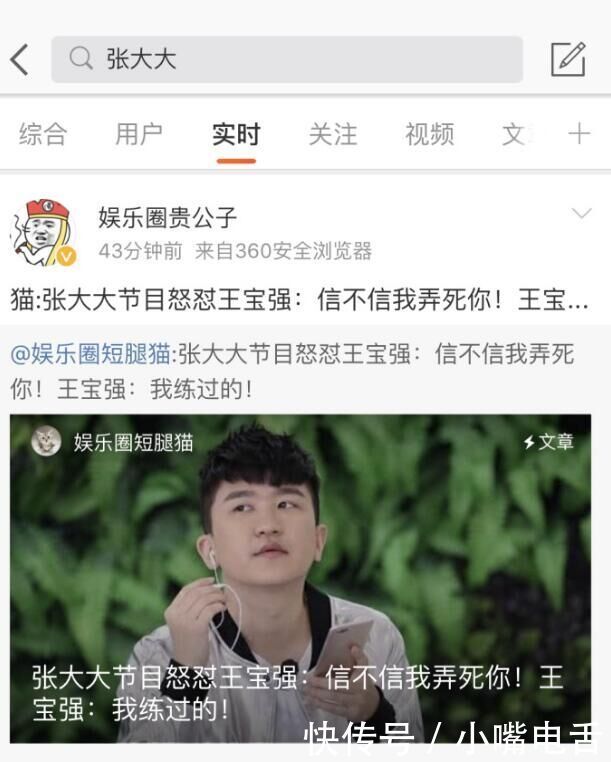 张大大发微怒怼娱乐圈媒体，疑似嘲讽谢娜买水军中伤他？