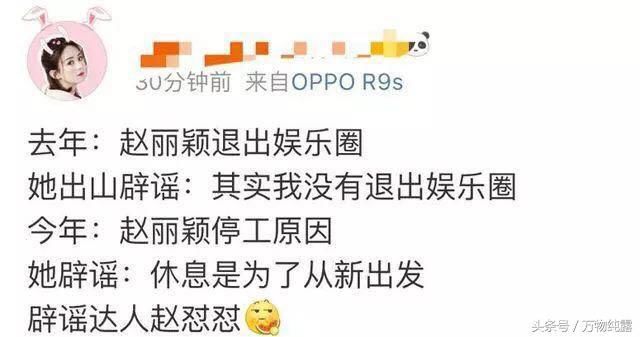 血栓？心脏脆弱？赵丽颖停工原因空降热搜，真实情况却是！