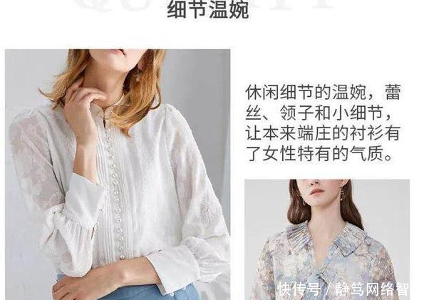 就要:今年就要穿好这几件衬衫,让你时髦温婉又有女人味