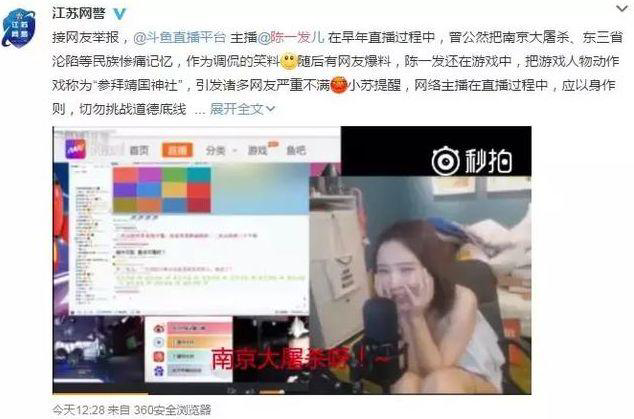 又一网红被封杀，为日本人辩解，调侃祖国英雄，网友：简直可恨！