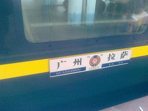 中国最长的火车线，绕8省11座城市，坐个车还要签 “生死状”