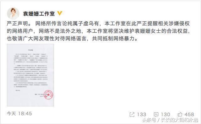 袁姗姗工作室辟谣传言，靠催吐维持身材?自曝18岁初吻失身细节