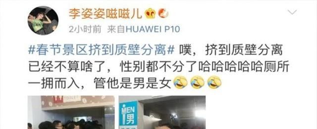 全国景区挤到质壁分离，旅客厕所一拥而上，都不管男的女的