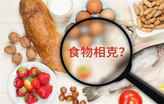 相克食物大控诉:谣言害我们无法相聚