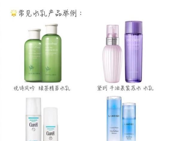  【二者】乳液和面霜可以只涂一种吗?二者有何区别?多数人不清楚,你呢