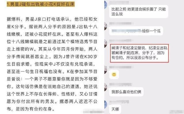 阚清子承认分开，否认劈腿捉奸，纪凌尘回应这九个字，网友：滚！