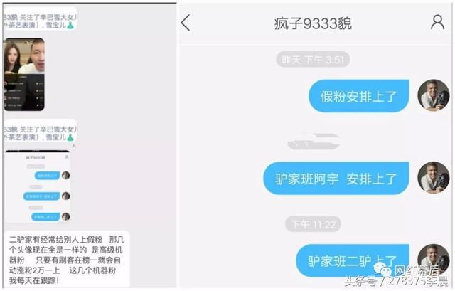 重磅！二驴上假粉被曝光？证据、截图齐全 平荣凌晨异常涨粉55万