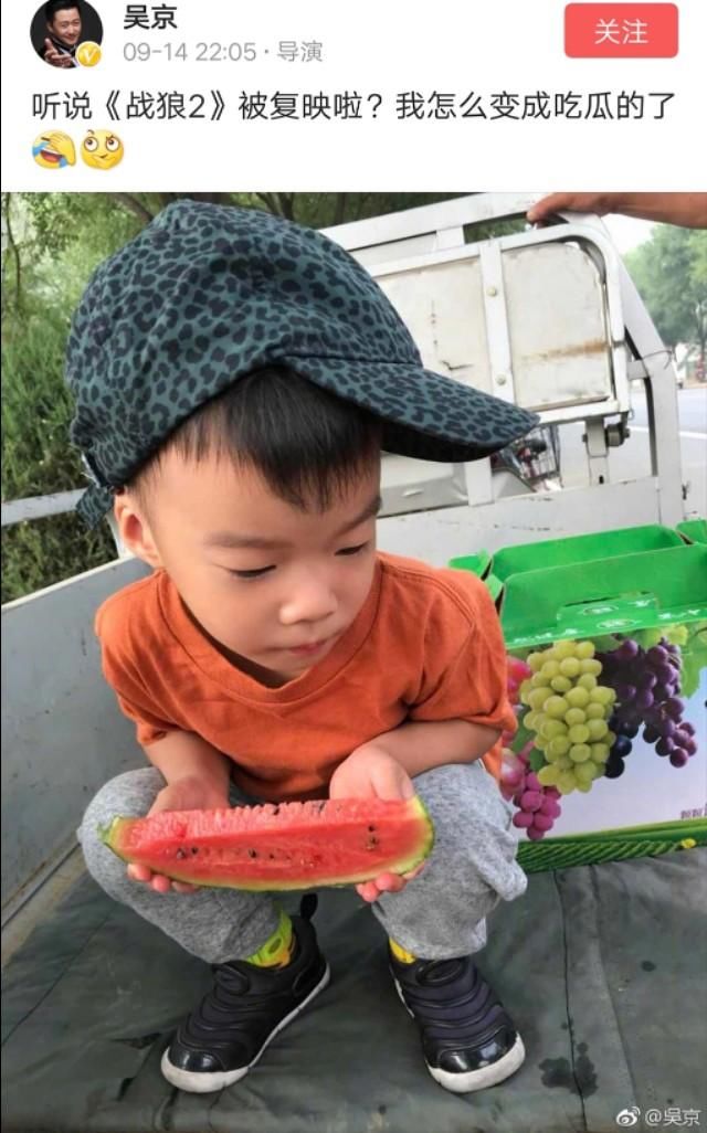 《战狼2》从新上映？吴京回复我怎么成了吃西瓜的了，疑是假消息