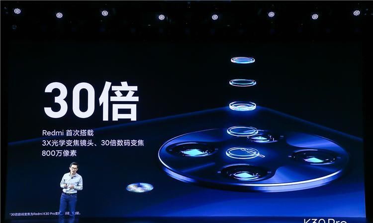  「Redmi」Redmi K30 Pro正式发布：影像大升级，售价仅2999元起