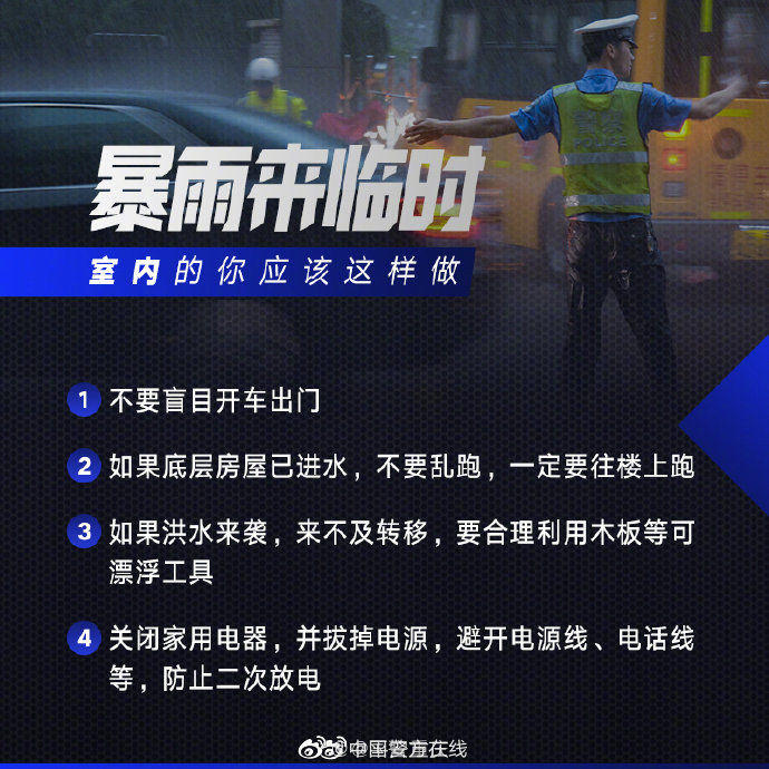  防灾■第12个全国防灾减灾日这些安全知识要牢记