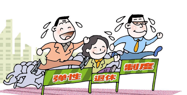  「已有」定了！教师、公务员可提前退休，已有两地开始实行