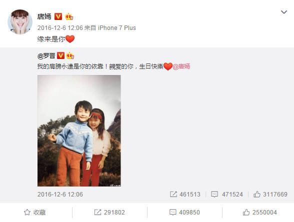 唐嫣罗晋结婚是谣言？唐嫣方已给回复，消息发布者已无法搜索