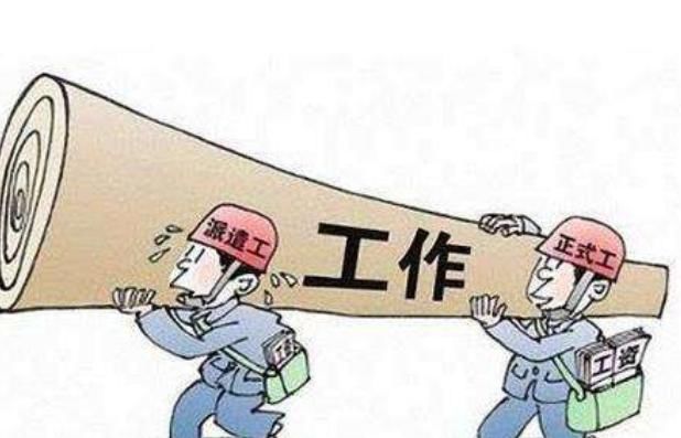  上涨@事业单位改制中：这3类“临时工”迎来新机遇，工资上涨力