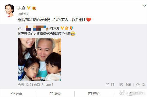 林瑞阳疑似有新恋情？公众场合亲密太辣眼，张庭紧急发文辟谣