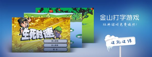  CHERRY@CHERRY做了款《打字战争》游戏：重拾童年《金山打字通》感动