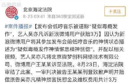吴亦凡吸毒事件澄清胜诉后，网友调侃：造谣成本真便宜！