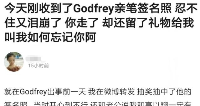 高以翔最后粉丝