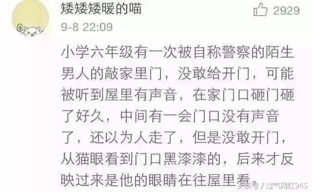 网友分享真实经历:在家点外卖差点被人贩子绑架……