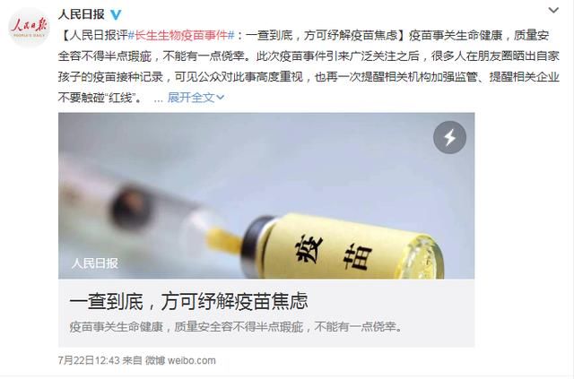 庆幸你家孩子没打“问题百白破疫苗”？现在孕妇吃的叶酸也有假！