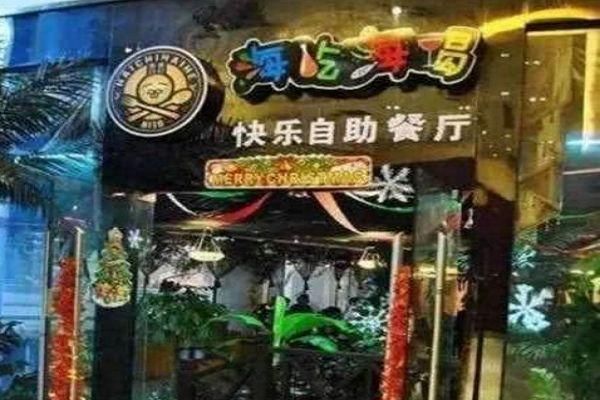 20日杜海涛餐厅，就7人的腹泻事件发表申明，之前的谣言不攻自破