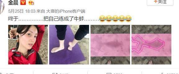 Skr!“萌妃”金晨秀超高难度一字马 网友：确实可以卖艺了！