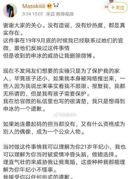  暴露：《青你2》选手申冰退赛，否认知三当三，诸多细节暴露疑原配自导自演