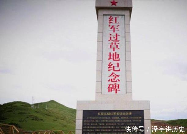  红军@红军爬雪山过草地“只等闲”, 你知道草地在哪, 如今长啥样