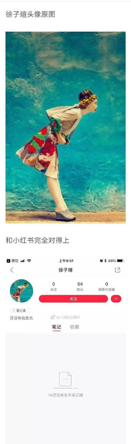 朱一龙与前女友徐子瑄藕断丝连隐婚生子 粉丝的祝福回应亮了