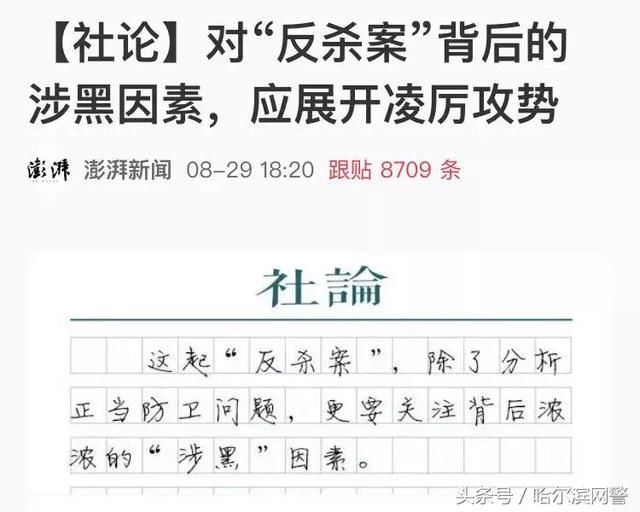 “天安社”早在2017年已被警方剿灭，请广大网民勿信谣传谣