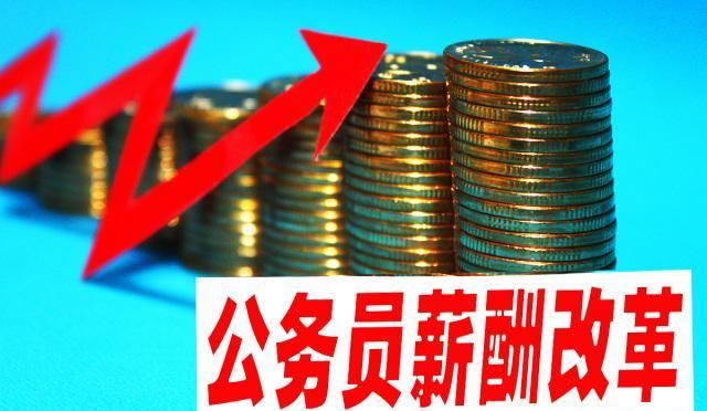 2019事业单位“再改革”，工资待遇明显提升，编外人员受益匪浅