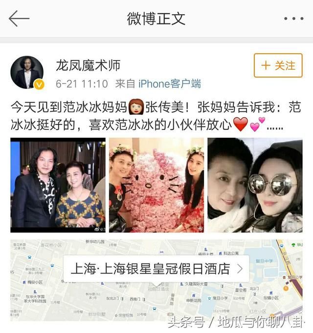 范冰冰结婚泡汤怪地震？妈妈首表态：删微博，不想让他人评论女儿
