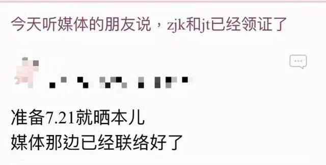 网曝景甜张继科已登记领证，疑似奉子成婚，一周内公开喜讯