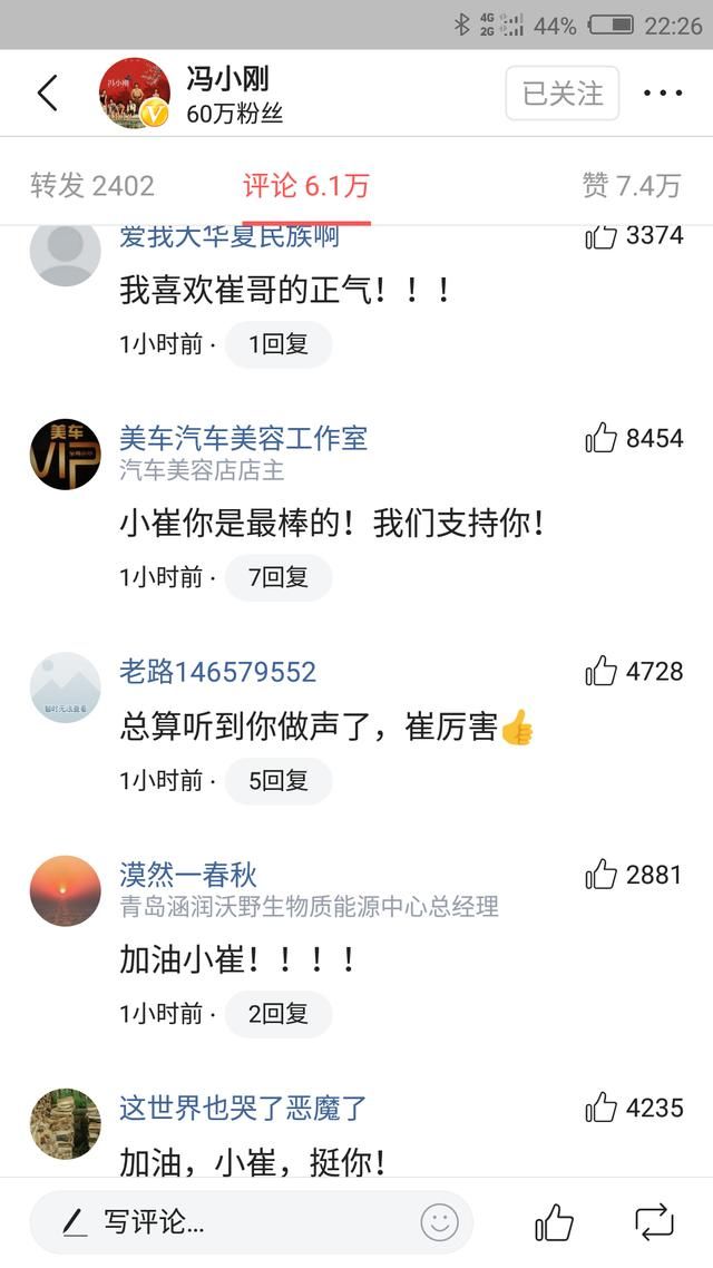 冯小刚头条发长文怒斥网络吃瓜群众，评论区确基本是一边倒的沦陷