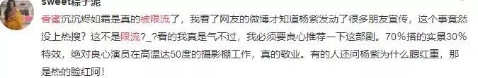 没钱买热搜？微博限流？杨紫为宣传新剧轰炸朋友圈？