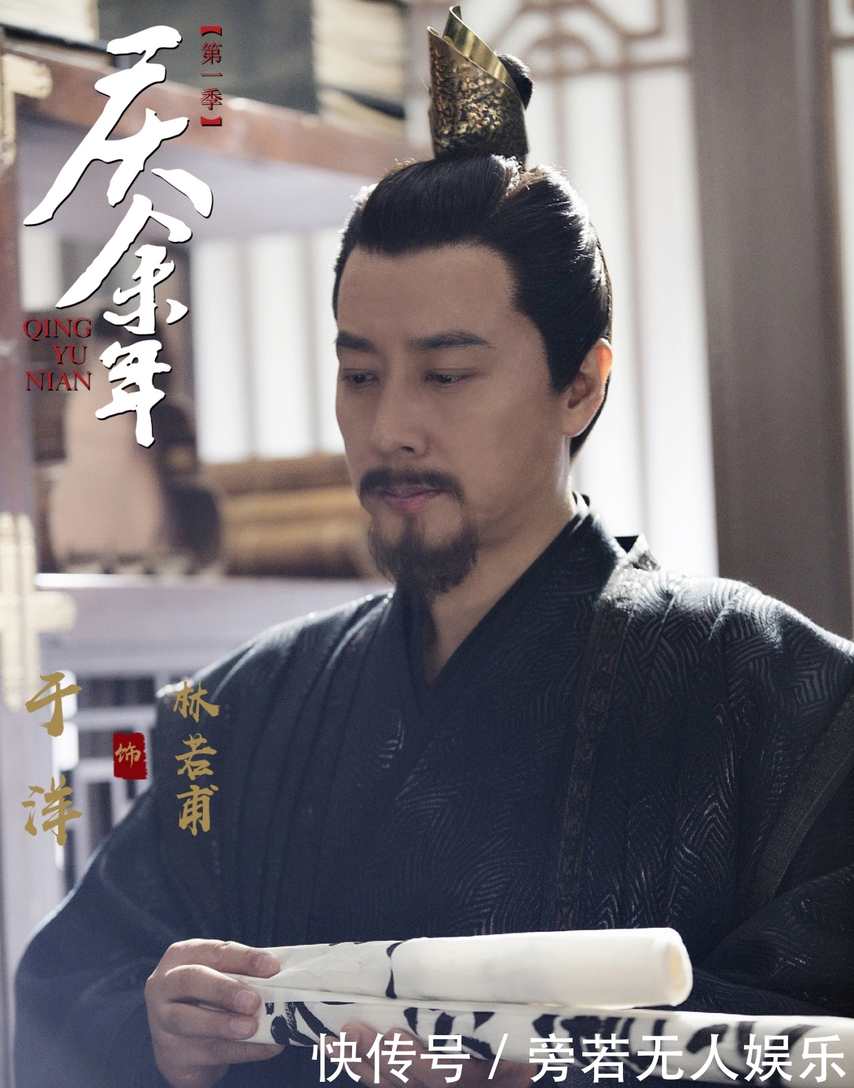 庆余年国家一级演员